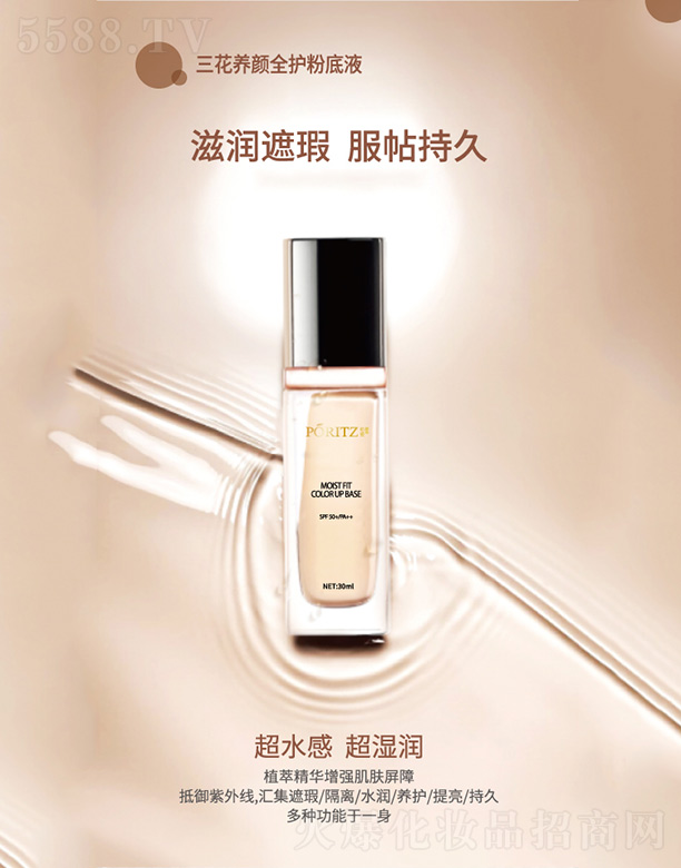 �V���а�������Ƽ����޹�˾�����������B(y��ng)�ȫ�o�۵�Һ