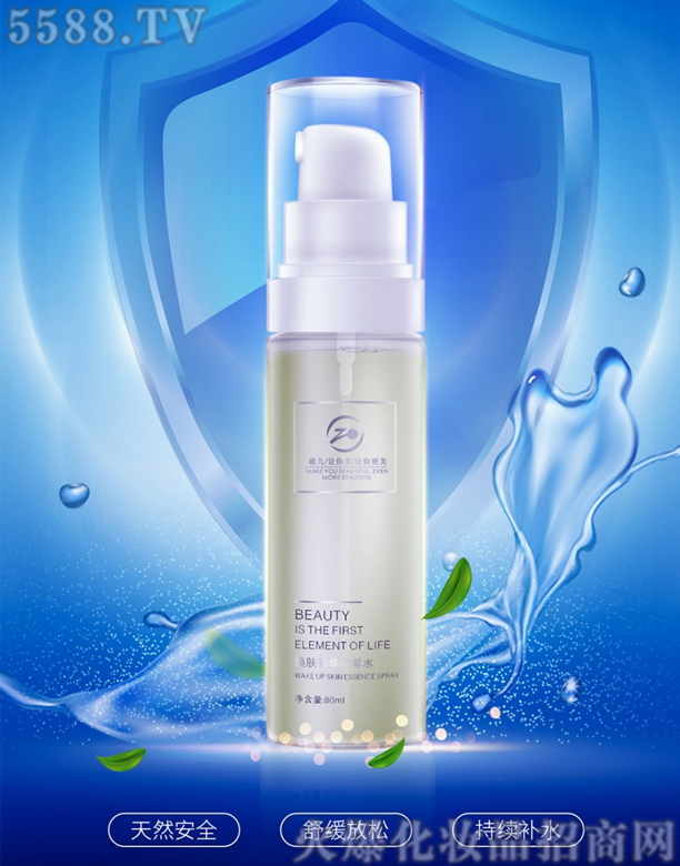 �V���о��軯�yƷ���޹�˾���惺���wݼ�A���Fˮ