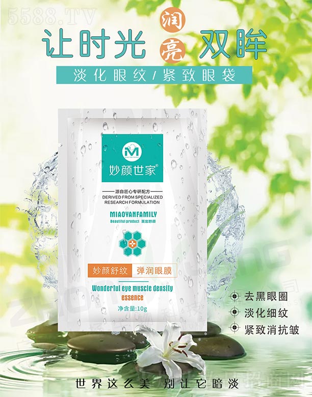 �V���ГP����Ƽ����޹�˾��������������y������Ĥ 10g