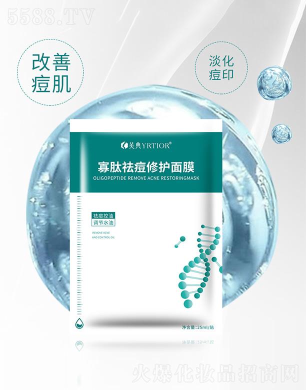 Ӣ�仯�yƷ(�Ͼ�)���޹�˾��Ӣ���������o(h��)��Ĥ 25ml*5�N/��