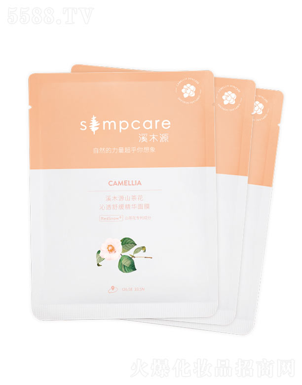 �Z����Դ(�V��)����Ƽ����޹�˾��ϪľԴɽ�軨��͸�澏���A��Ĥ 28ml*8Ƭ/��*2��