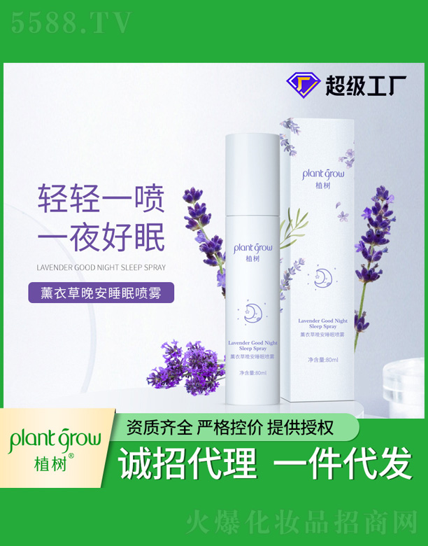 �V�|�������Ƽ����޹�˾��ֲ��޹�²�˯�߇��F 80ml