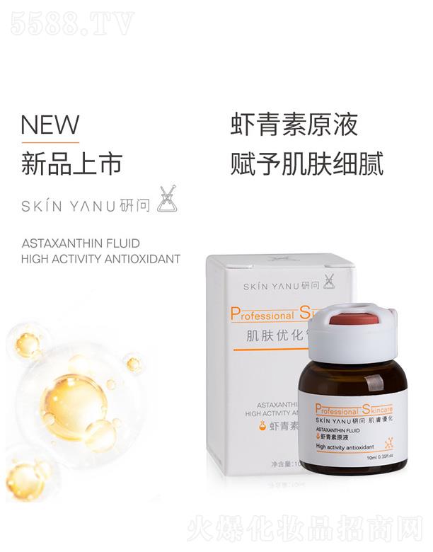 �V�ݷ�����H����Ƽ����޹�˾��SKINYANU�І��r����ԭҺ 10ml