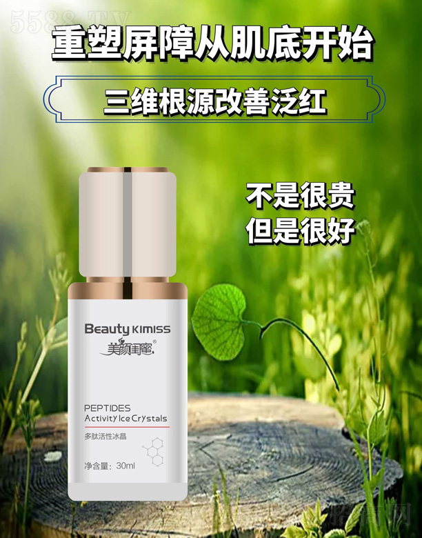 ���ݭa�����I(y��)���yƷ���޹�˾������|�۶��Ż��Ա��� 30ml