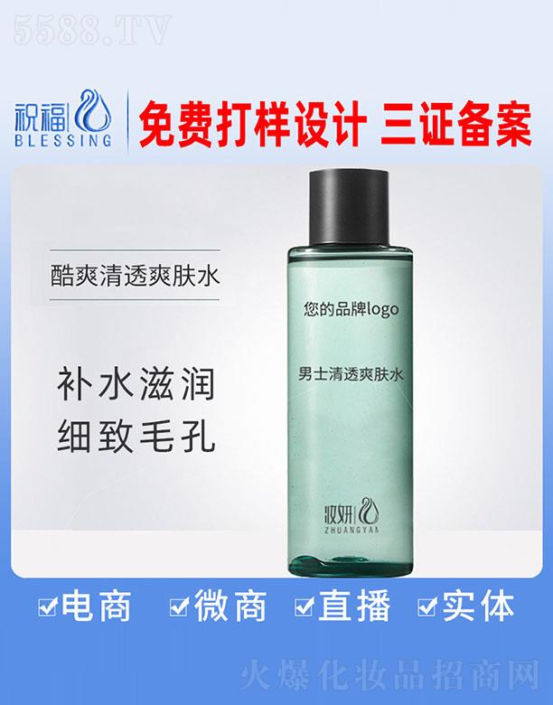 �V��ף�����yƷ�������޹�˾���y����ʿ��͸ˬ�wˮ