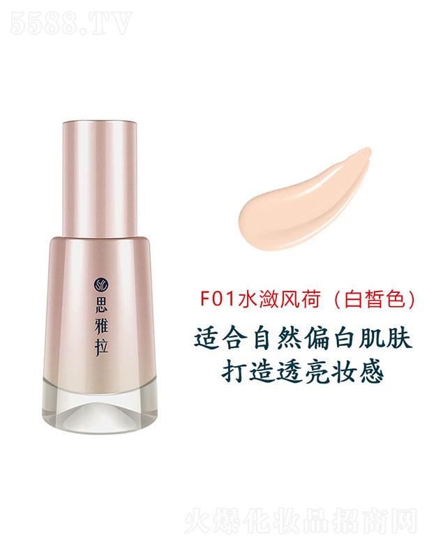 ���^���񝍻��yƷ���޹�˾��˼�����B(y��ng)�w�۵�ҺF01 ˮ���L(f��ng)�ɣ����ɫ��