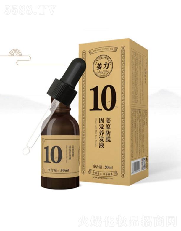 �����ǿ���ُ(g��u)Ʒ�ưl(f��)չ���޹�˾������10̖(h��o)��ԭ��Ó�̰l(f��)�B(y��ng)�l(f��)Һ   50ml