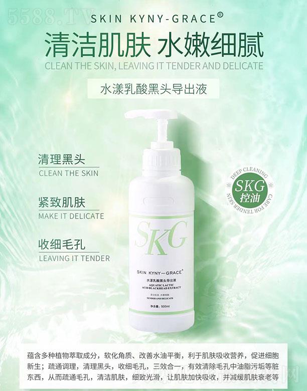 ���ՄP֮�����Q(m��o)���޹�˾��SKG ˮ��������^����Һ