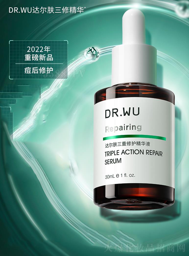 DR.WU�_(d��)���w���޾��A 15ml/30ml �LЧ���o(h��)���󷺼t